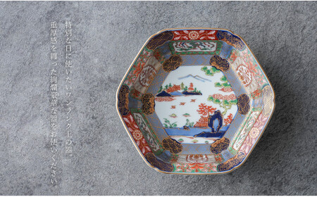 有田焼 【復刻古伊万里】 錦色絵向付 大慶 食器 うつわ 器 お正月 ハレの日 お祝い 小鉢 華やか ci042