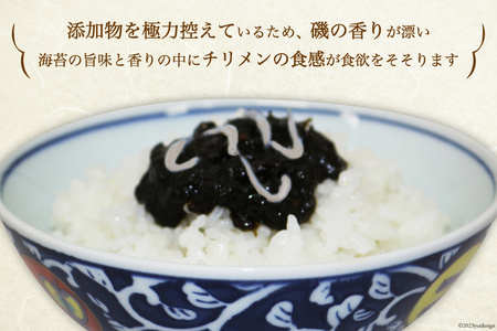 AH070 海苔屋が作った 有明海産『海苔の佃煮』（チリメン入り）160g×3P 