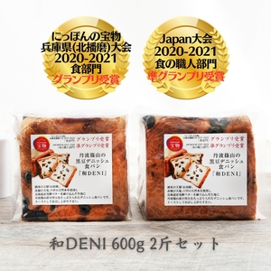 和DENI2斤×アラジントースター2枚焼セット グリーン