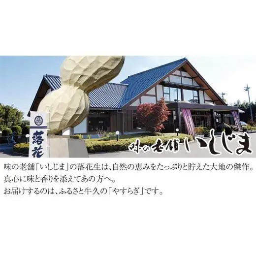 素焼き うす塩 バターピー 3種 セット ( 化粧箱入 )