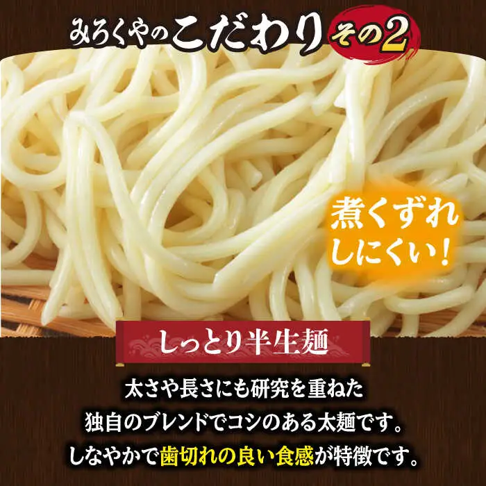 【全12回定期便】【具材付き】長崎ちゃんぽん 4人前/回【みろく屋】[HG06]