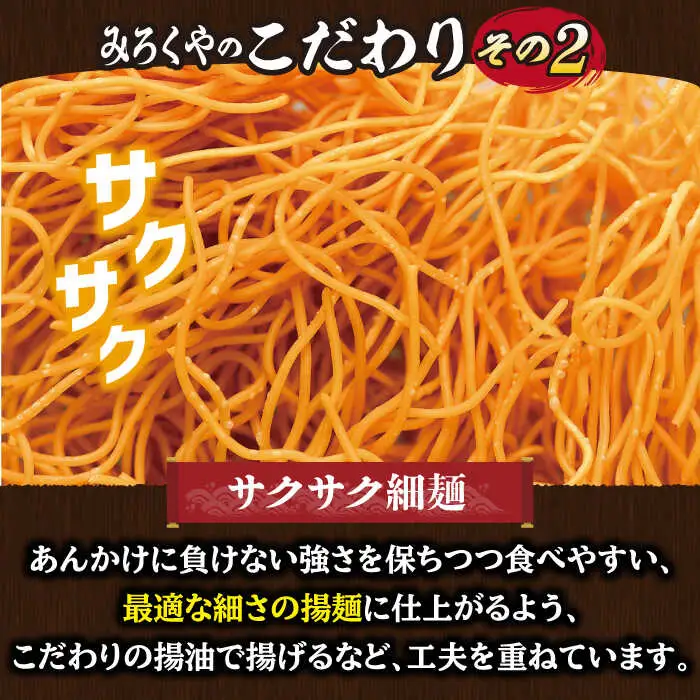【全6回定期便】【具材付き】皿うどん 揚麺 4人前/回【みろく屋】[HG08]
