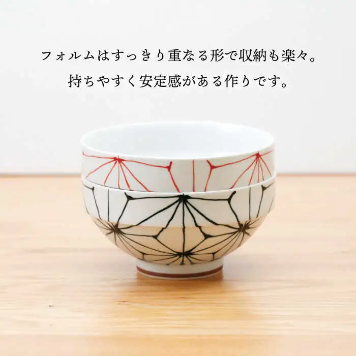 【波佐見焼】一珍麻の葉 ペアボシ丼 食器【団陶器】[PB128] 波佐見焼