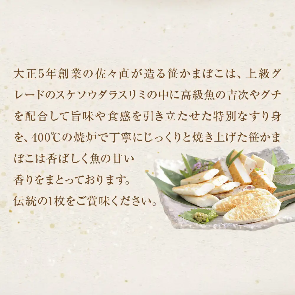 佐々直 笹かまぼこ（吉次）と せんだい小笹 と おとうふかまぼこ（ミニ一丁）【小】［華-083］大正5年創業 手のひら蒲鉾 笹かまぼこ