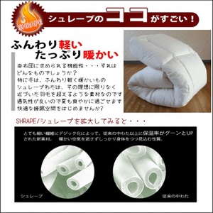 羽毛を超えた 無地掛け布団 (綿100%)  掛け布団