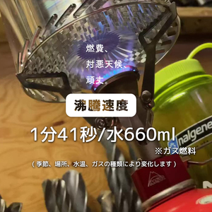 W.R.Cooker 660  (Winter Rosette) アウトドア用調理器具