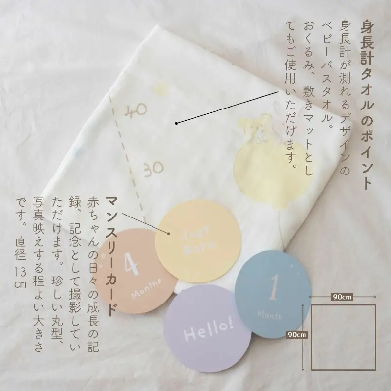 秋冬生まれの赤ちゃんすくすく成長見守りセット タオル 月齢カード ハンカチ ドレス ボンネット コンビ肌着 出産準備 赤ちゃん用品 ニット ベビー用品 ベビーグッズ ベビー服 ベビーウェア 育児 秋服 冬服  国産 _Tk032-021