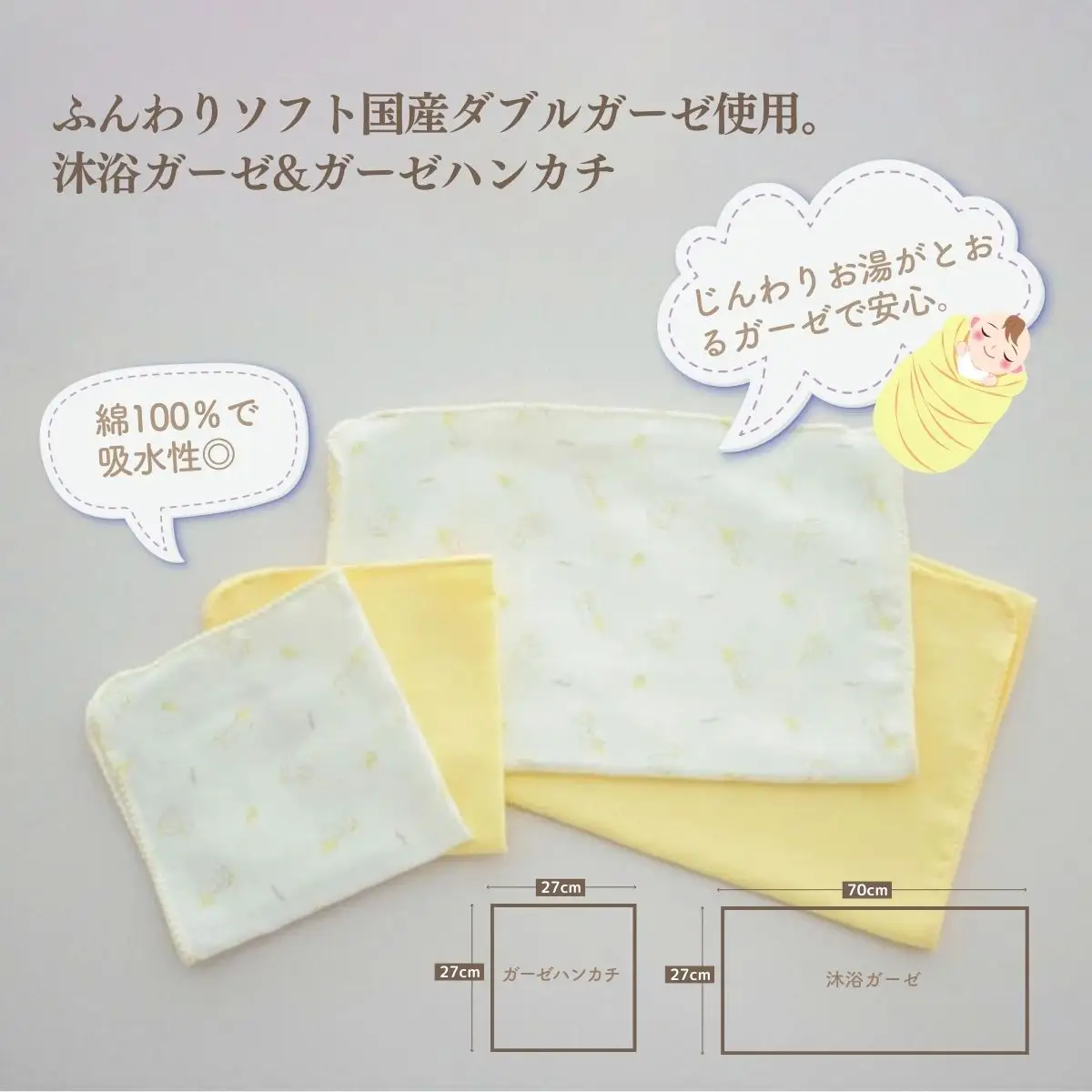 赤ちゃんのためのお風呂6点セット［アイボリー］ おくるみ フード付き ガーゼタオル 沐浴ガーゼ ハンカチ タオル バスタオル ガーゼセット ベビータオル お風呂 赤ちゃん用品 沐浴 お風呂セット ベビーグッズ ベビー用品 赤ちゃん ベビー _Tk032-022