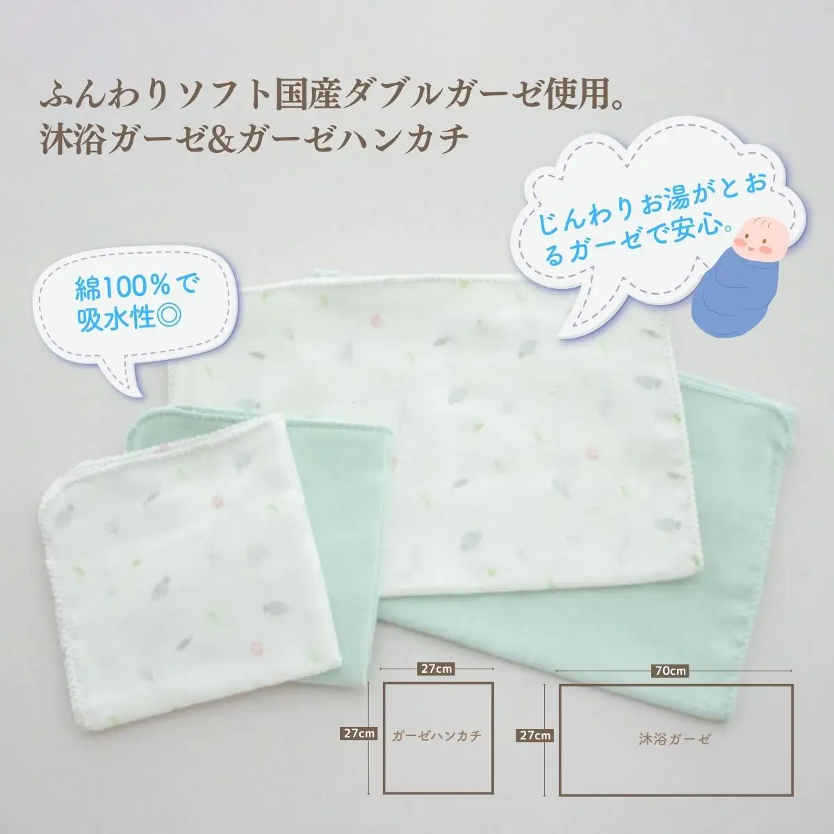 赤ちゃんのためのお風呂6点セット［アイシーブルー］おくるみ フード付き ガーゼタオル 沐浴ガーゼ ハンカチ タオル バスタオル ガーゼセット ベビータオル お風呂 赤ちゃん用品 沐浴 お風呂セット ベビーグッズ ベビー用品 赤ちゃん ベビー _Tk032-023