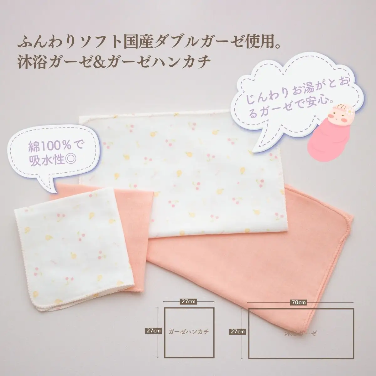 赤ちゃんのためのお風呂6点セット［シェルピンク］ おくるみ フード付き ガーゼタオル 沐浴ガーゼ ハンカチ タオル バスタオル ガーゼセット ベビータオル お風呂 赤ちゃん用品 沐浴 お風呂セット ベビーグッズ ベビー用品 赤ちゃん ベビー _Tk032-024