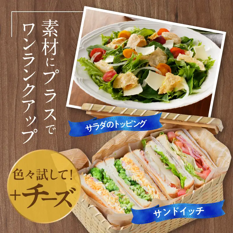 【ムラカワチーズ】JUCOVIA スライスチーズ