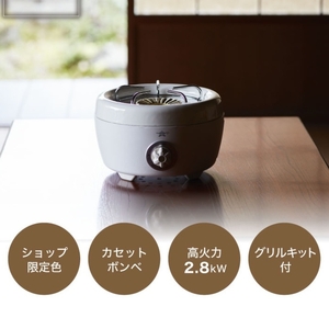 アラジン カセットコンロ 白 よかわ錦うなぎ アラジン