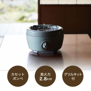 アラジン カセットコンロ 緑 よかわ錦うなぎ アラジン