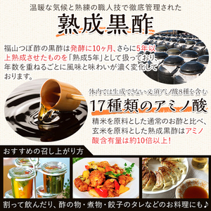 K-121 伝統の壺造り黒酢 福山つぼ酢5年熟成(1800ml)【宇都醸造】霧島市 黒酢 調味料 熟成黒酢