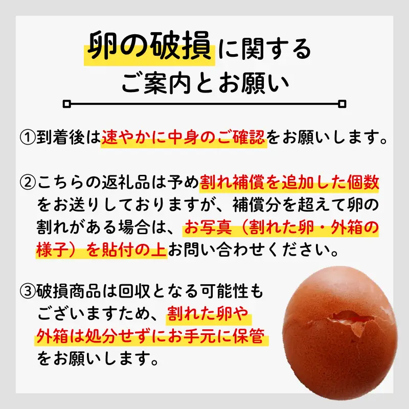 京都こだわりたまご「赤たまご」 ＼ 卵 ／ 80個