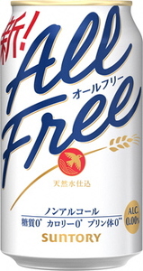 ノンアル オールフリー350ml×24本 京都工場直送 ノンアル[1503]