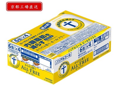 《天然水のビール工場》京都直送 からだを想うオールフリー350ml×24本 [1507]
