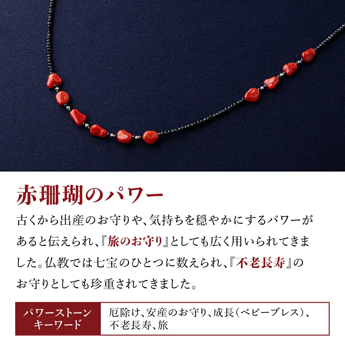 【 サンゴ 】 サンゴロングネックレス 赤珊瑚