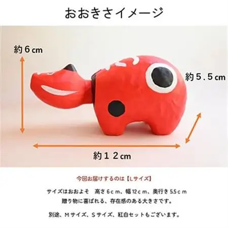 【お申込みごとにお作りします】赤べこ伝説発祥の地・会津柳津　朱(あかね) Lサイズ【1355784】