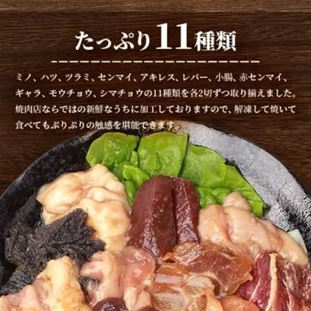 鹿児島県産黒毛和牛 ホルモン アラカルトセット 食べ比べ11部位 焼肉屋店主こだわり A3-203_肉 焼肉 牛肉 やきにく ヤキニク バーベキュー  肉 黒毛和牛 牛肉   肉  牛肉 _【配送不可地域：離島】【1166394】