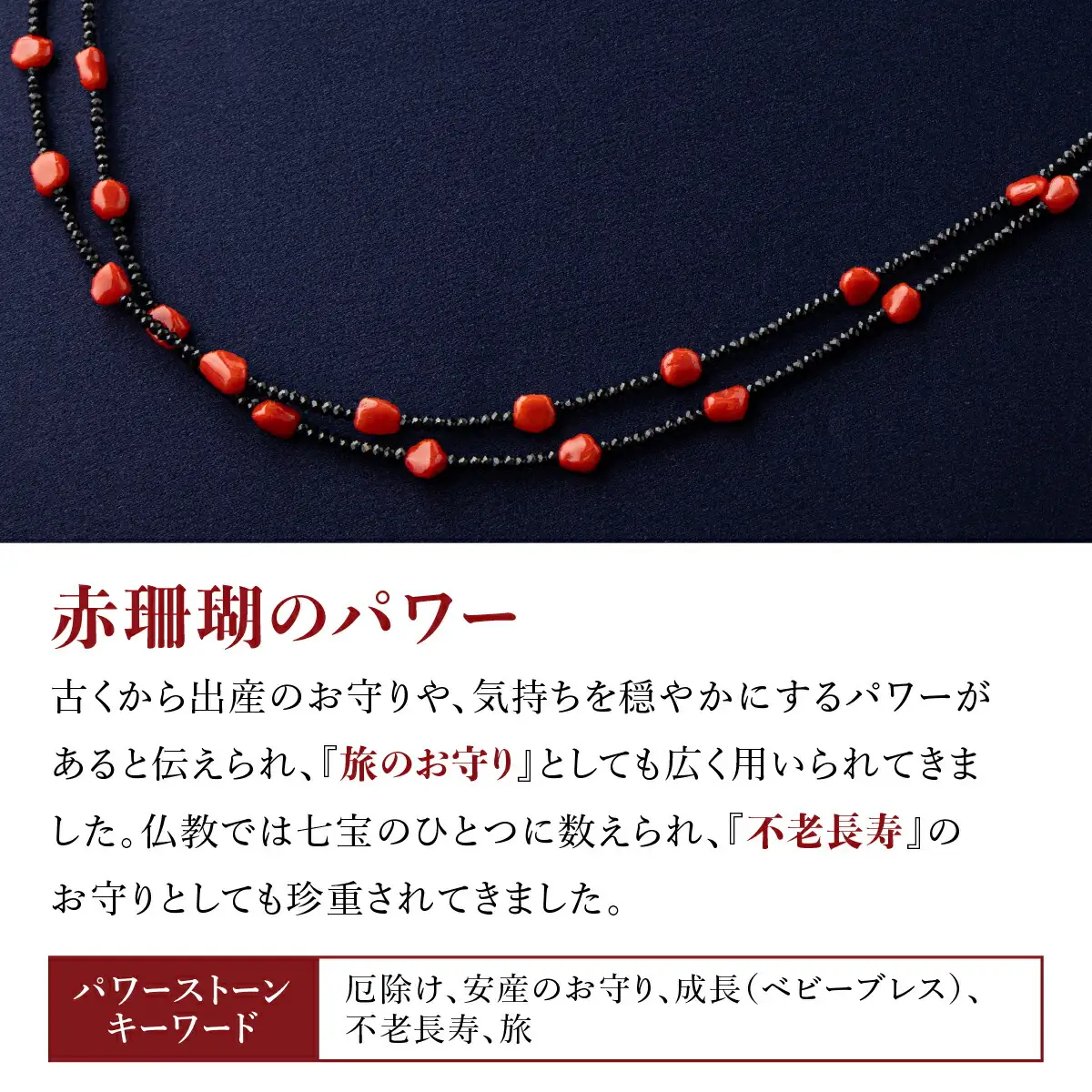 【2連】赤サンゴとスピネルのロングネックレス