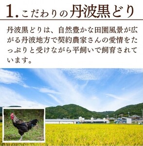 鶏肉 地鶏丹波黒どり ローストレッグ 4本 鶏肉 鶏肉 鶏肉 鶏肉 訳あり鶏肉