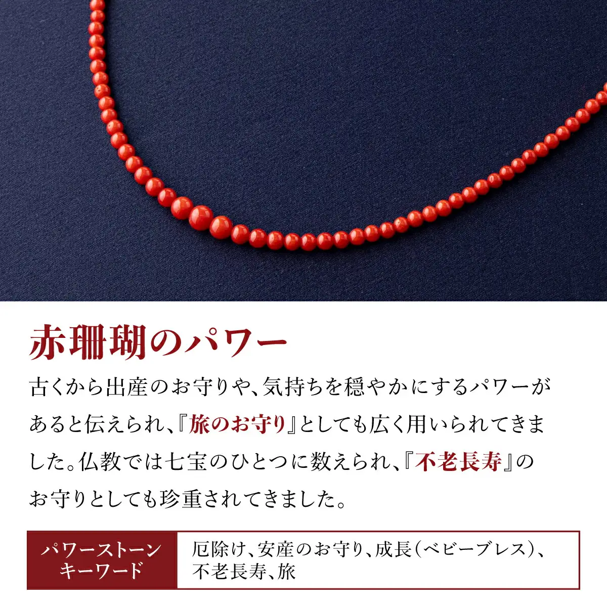 【ケンセン35】宝石珊瑚 赤サンゴネックレス / 室戸 ブランド ネックレス