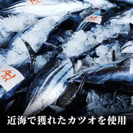 【近海物本枯節】かつおぶし削り節(血合抜き)【枕崎産】45g×5袋【尾辻鰹節商店】 A3-280_惣菜・加工品 乾物    調味料 だし  ダシ  魚介・海産物     魚介・海産物  干物 _【配送不可地域：離島】【1166498】