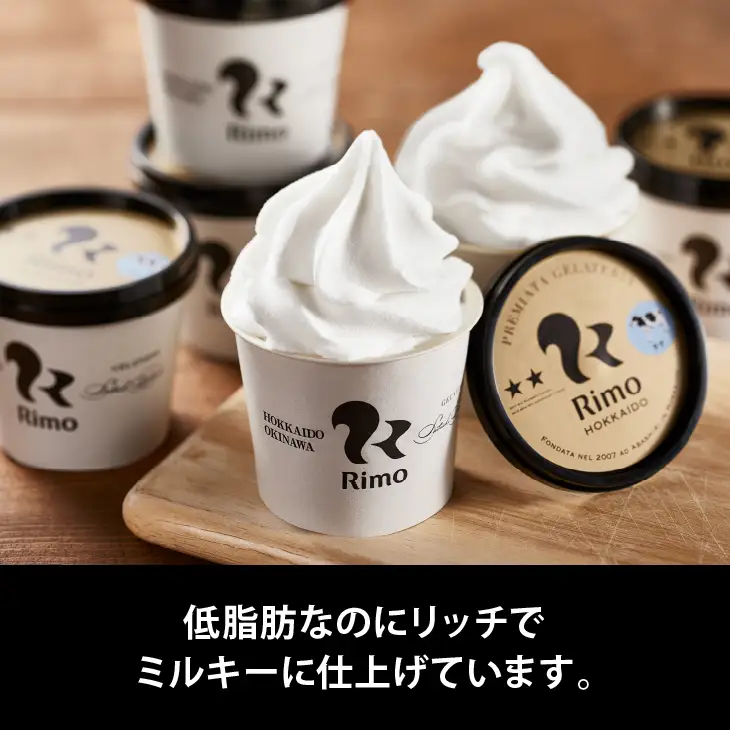 【定期便】Rimoの2大ソフト食べ比べ2回定期便 ABA010