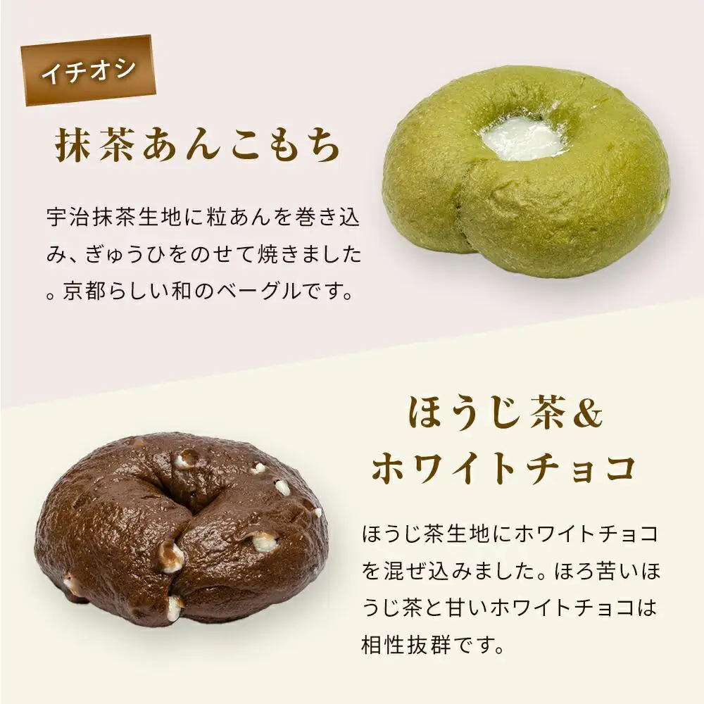 【パンスク】ベーグル専門店「KAMOGAWA BAKERY」の甘いベーグル詰め合わせ！| ベーグル専門店 人気店 おすすめ［カモガワベーカリー 冷凍パン お取り寄せパン 詰め合わせ 朝食 おやつ ぱん 送料無料 ふるさと納税］