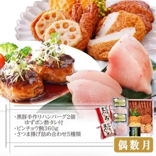 定期便(2回配送)枕崎お楽しみ便(黒毛和牛・まぐろ・手作りハンバーグ・さつまあげ等) DD-6002_肉 お肉 牛肉 切り落とし すき焼き すきやき 鰹 かつお かつおたたき 薩摩揚げ さつま揚げ 人気 送料無料_【配送不可地域：離島】【1166747】