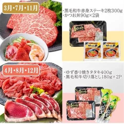 定期便(4回配送)黒毛和牛＆まぐろ・かつお・さつま揚げ EE-0046_肉 お肉 牛肉 焼肉 切り落とし ロース モモ ホホ肉 さつまあげ 薩摩揚げ サーロイン ステーキ びんちょうまぐろ 人気 送料無料_【配送不可地域：離島】【1166765】