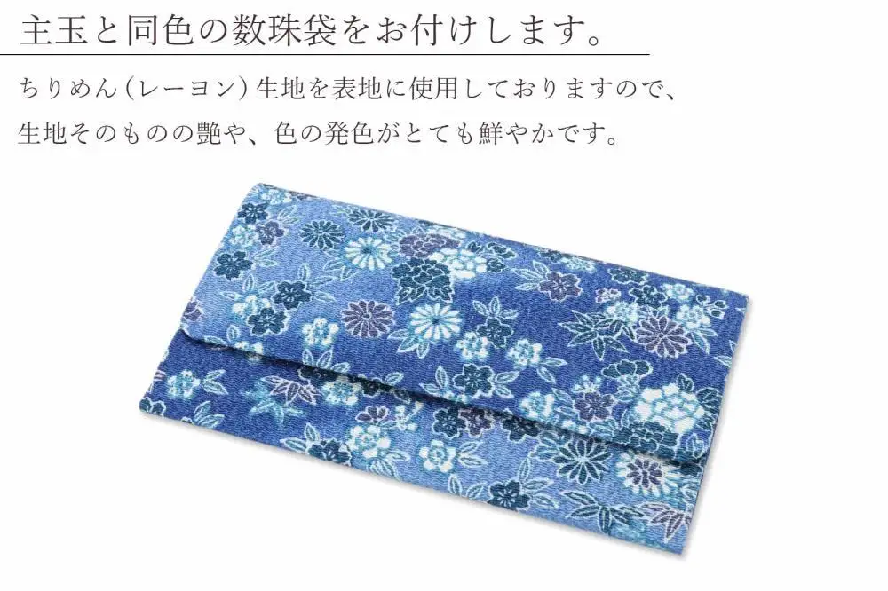 【京念珠×京ちりめん】数珠 青虎目石 ブルー〈数珠袋付き〉｜土屋念珠店 男性用 メンズ 数珠 略式 仏具