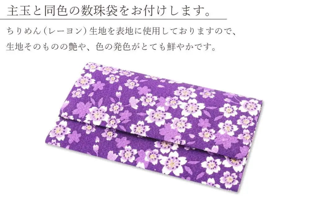 【京念珠×京ちりめん】数珠 藤雲石 パープル〈数珠袋付き〉｜土屋念珠店 女性用 レディース 数珠 略式 仏具