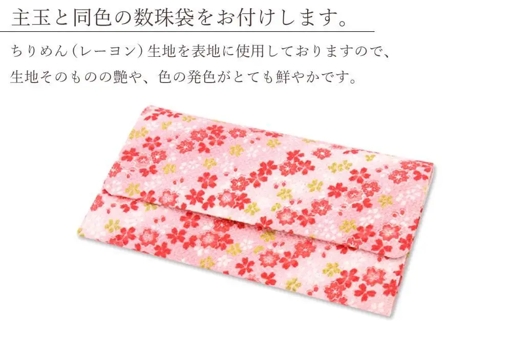 【京念珠×京ちりめん】数珠 ローズクォーツ ピンク〈数珠袋付き〉｜土屋念珠店 女性用 レディース 数珠 略式 仏具