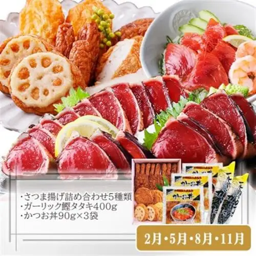 定期便(3回の配送)枕崎お楽しみ便(黒毛和牛・まぐろ中トロ・鰹・さつまあげetc) LL-6002_肉 お肉 牛肉 切り落とし 鰹 かつお ハンバーグ 薩摩揚げ さつま揚げ 人気 送料無料 本マグロ_【配送不可地域：離島】【1457816】