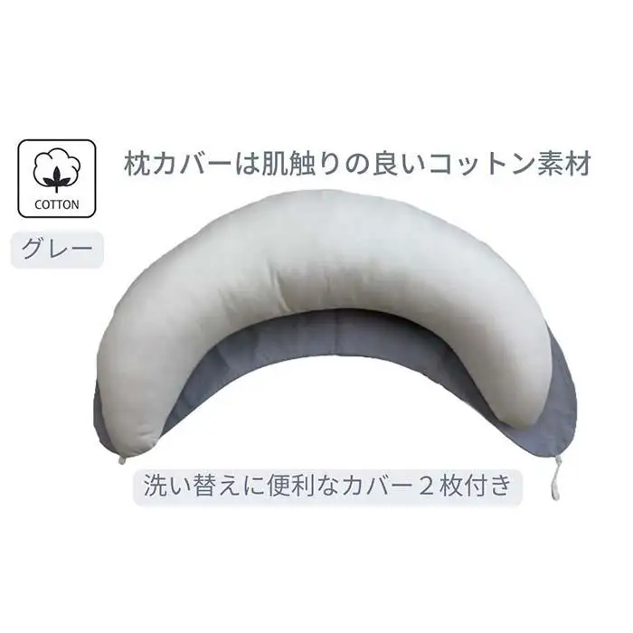 《マルチに使える 抱き枕 カバー2枚付 グレー》授乳GY