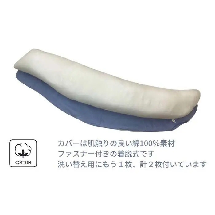 《ボディピロー 抱き枕 大きめサイズ カバー2枚付き ブルー》特大抱き枕BL