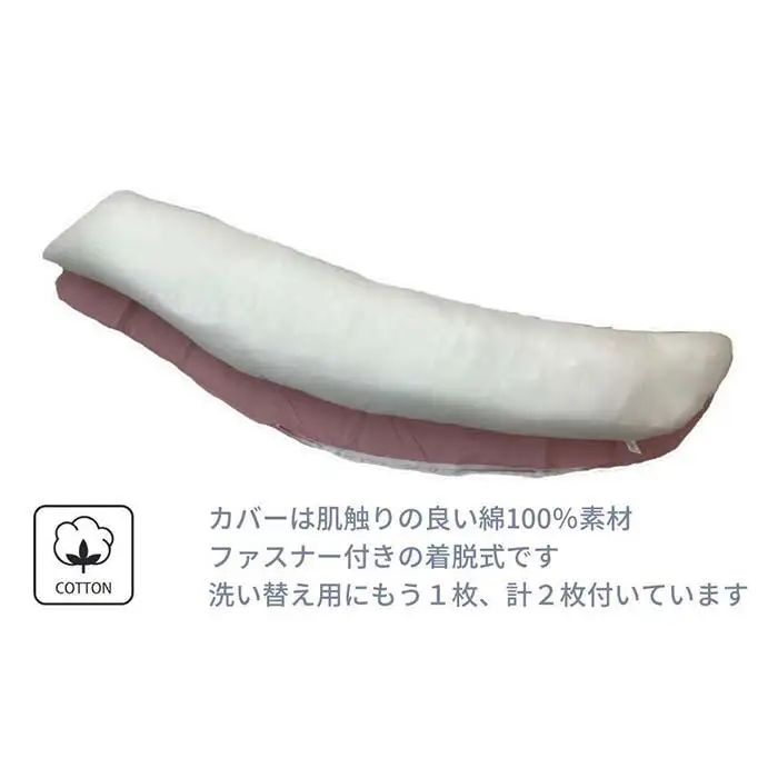 《ボディピロー 抱き枕 大きめサイズ カバー2枚付き ピンク》特大抱き枕PK