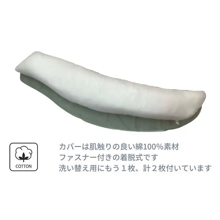 《ボディピロー 抱き枕 大きめサイズ カバー2枚付き グリーン》特大抱き枕GN