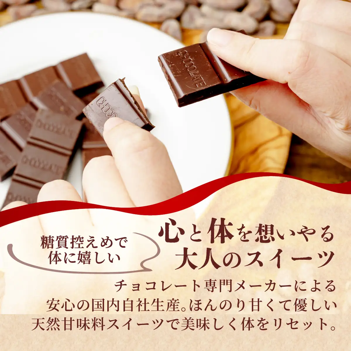  クーベルチュール チョコレート ノンシュガー【1箱あたり50枚】| チョコレート