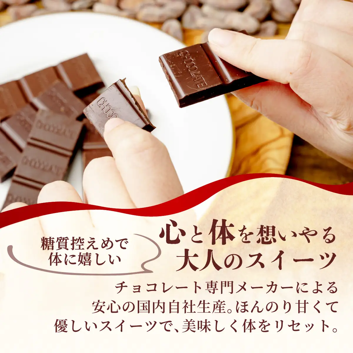 カカオ80％ クーベルチュール チョコレート 【1箱あたり800g(400g×2袋)】 | チョコレート