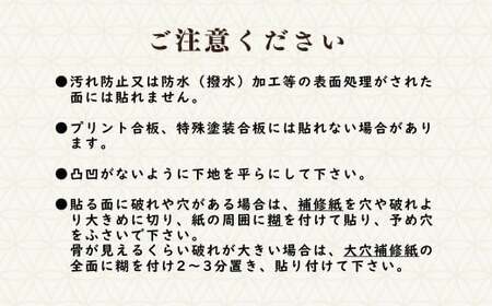 ＜紬＞粘着ふすま紙（シールタイプ） | 襖紙 襖 ふすま ふすまがみ