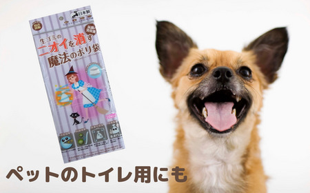 おむつのニオイを消す秘密のポリ袋 （20枚入り×100袋） ポリ袋 ビニール袋 ゴミ袋