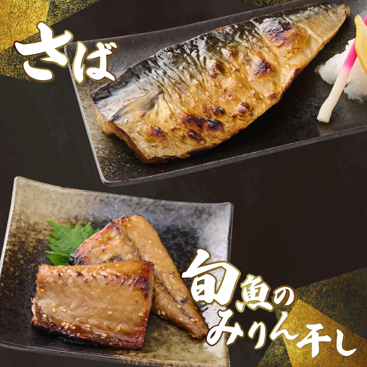 【干物3種】ナカイチ海産 干物詰め合わせセット