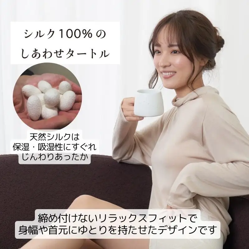 シルク100％のしあわせタートル（グレー）