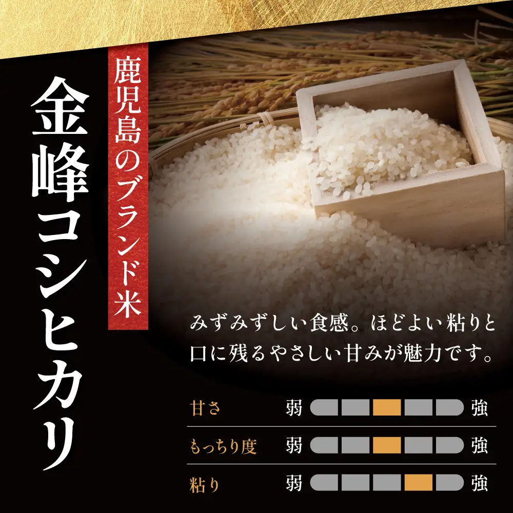 【令和8年産 新米】＜7月末発送開始＞ 特別栽培米 金峰コシヒカリ石蔵米5kg×1袋 先行受付 先行予約 特別栽培農産物 コメ おこめ 5キロ こしひかり 米 鹿児島県産 南さつま市 木花館