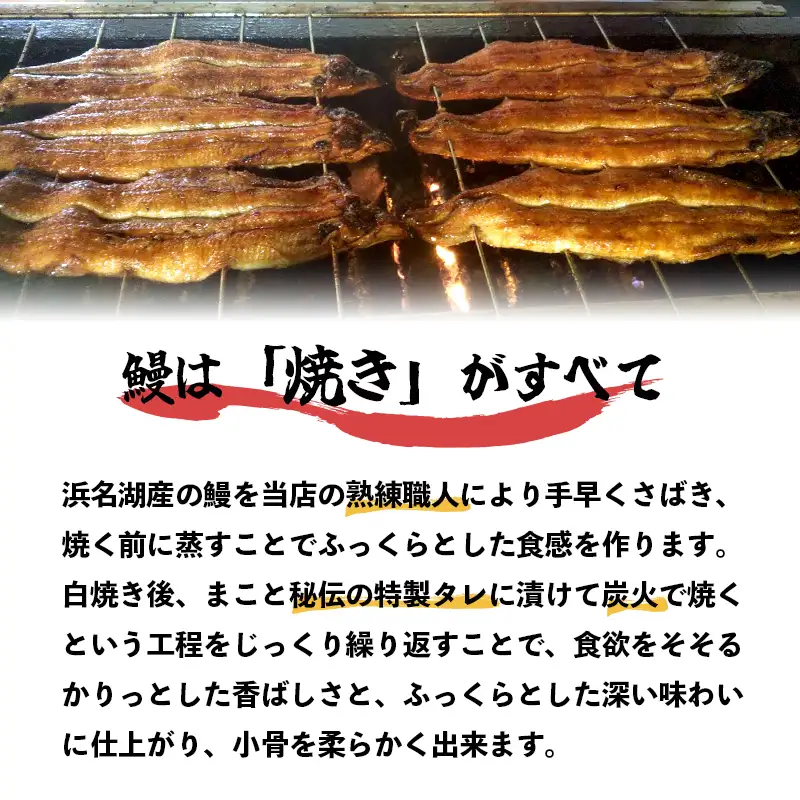 浜名湖産 うなぎ蒲焼 カット 180g （45g×4袋） タレ・山椒付き