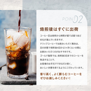 コーヒー 豆 アイスコーヒー用 2種セット 各1kg(500g×2袋) 計2kg [ゴールド珈琲 大阪府 守口市] [2634]