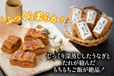 うなぎ 国産 おこわ 50g ×8 計400g【綱正】